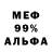 Мефедрон кристаллы GANOF
