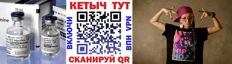 КЕТАМИН ketamine  Энем 