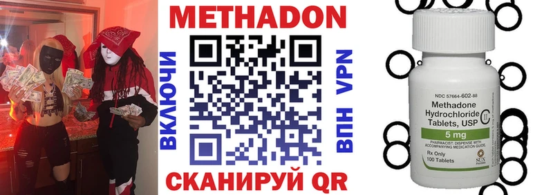 МЕТАДОН methadone  где найти наркотики  Энем 